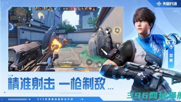 2025天启行动官方正版安装-天启行动手游v1.1.2官服最新版