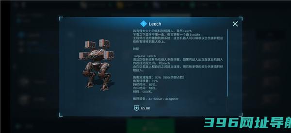 warrobots机甲战队官方正版下载-2025机甲战队最新版下载v10.6.0版