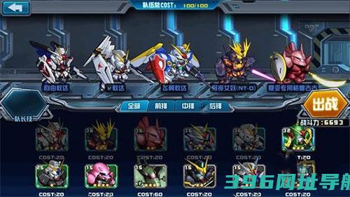 敢达争锋对决官服下载最新版本正版-敢达争锋对决手游下载v8.0.0安卓官方版