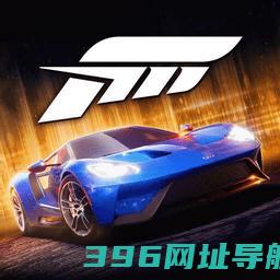 极限竞速街头下载版-极限竞速街头手游下载v30.1.8安卓手机版