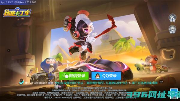 跑跑卡丁车官方下载-跑跑卡丁车游戏下载v1.35.2安卓最新版