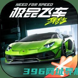 极品飞车集结官方下载-极品飞车集结手游下载v1.3.38.2213059安卓最新版