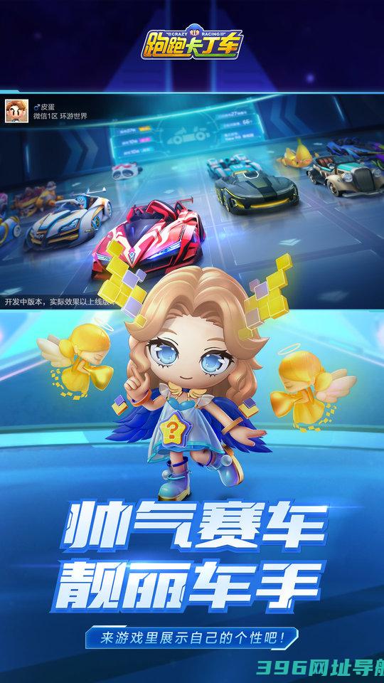 跑跑卡丁车官方竞速版下载正版-跑跑卡丁车官方竞速版手游下载v1.34.2安卓版