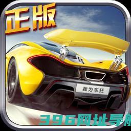 我为车狂破解版-我为车狂游戏破解版v1.3.4最新安卓版