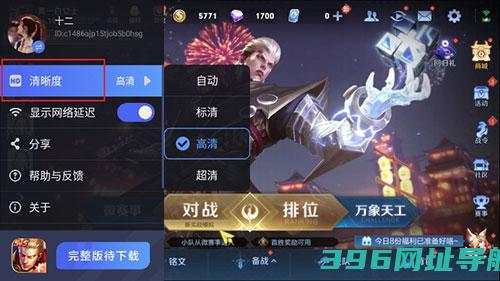 王者荣耀云游戏官方正版2025最新版下载-王者荣耀云游戏免费版下载v5.2.1.4990108安卓版