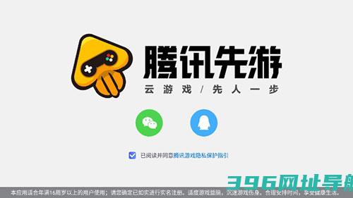 王者荣耀云游戏官方正版2025最新版下载-王者荣耀云游戏免费版下载v5.2.1.4990108安卓版