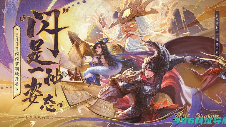 三国杀ol互通版下载手机版-三国杀ol互通版官方下载v3.7.6安卓最新版