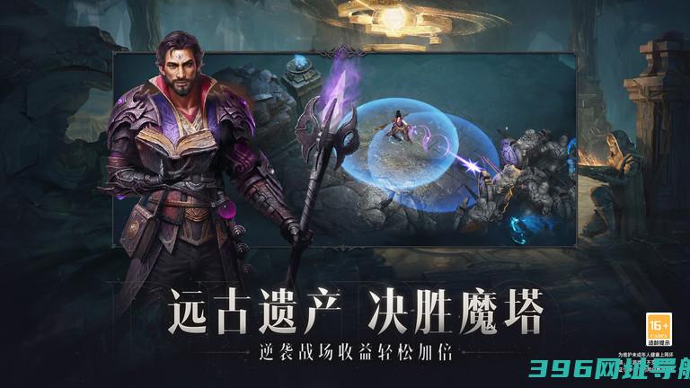 暗黑破坏神不朽官方版下载-暗黑破坏神不朽手游下载v3.2.1最新官服