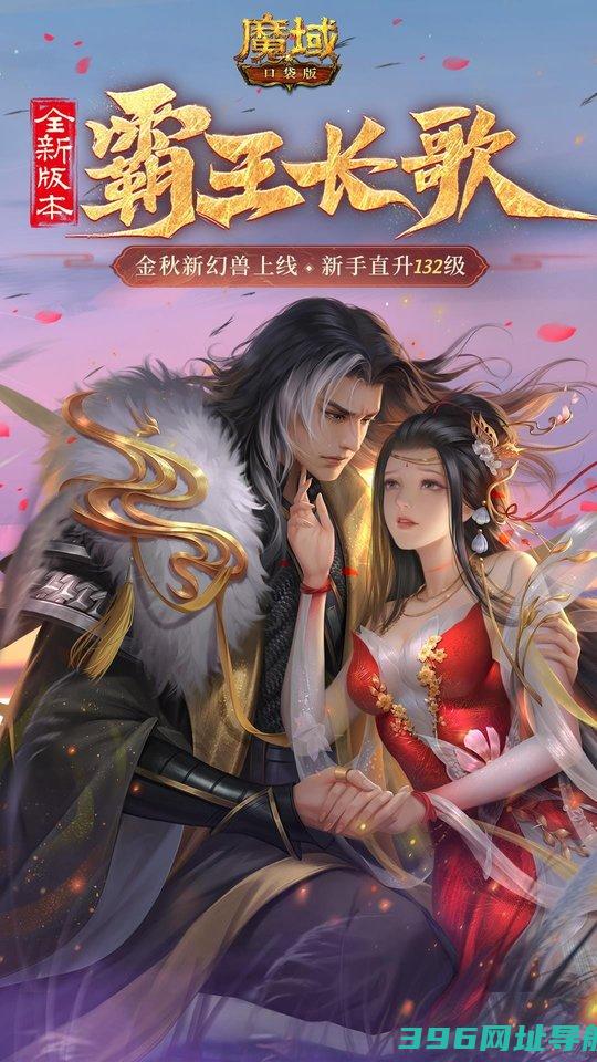 魔域口袋版下载安卓手机版-魔域口袋版手游官方正版下载v11.8.1官服