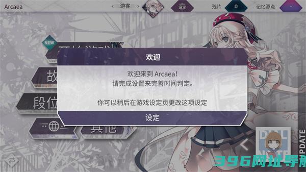 arcaea音游官方下载最新版本-arcaea官方版安卓版本下载v6.2.5正版游戏