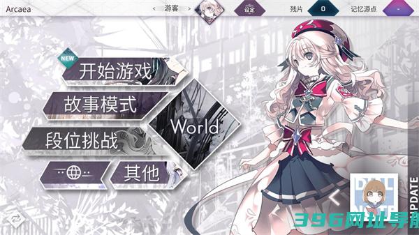 arcaea音游官方下载最新版本-arcaea官方版安卓版本下载v6.2.5正版游戏