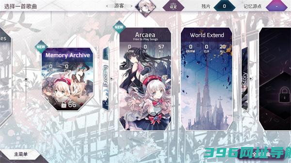 arcaea音游官方下载最新版本-arcaea官方版安卓版本下载v6.2.5正版游戏