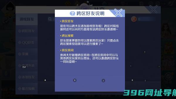 qq炫舞手游下载安装-2025qq炫舞手游最新版下载v8.2.2官方安卓手机版
