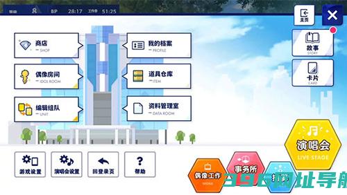 偶像梦幻祭2官方下载最-2025偶像梦幻祭2官服下载v3.2.7104安卓版