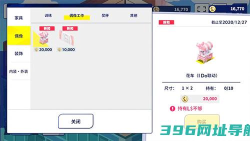 偶像梦幻祭2官方下载最-2025偶像梦幻祭2官服下载v3.2.7104安卓版