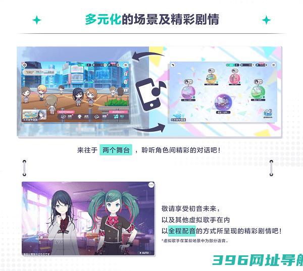 初音未来缤纷舞台官方下载-初音未来缤纷舞台官服下载v3.4.1安卓版