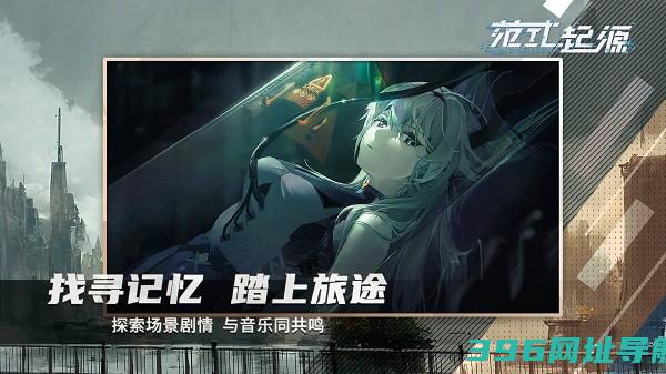 范式起源下载正版-范式起源官方版下载v2.11.1安卓版本