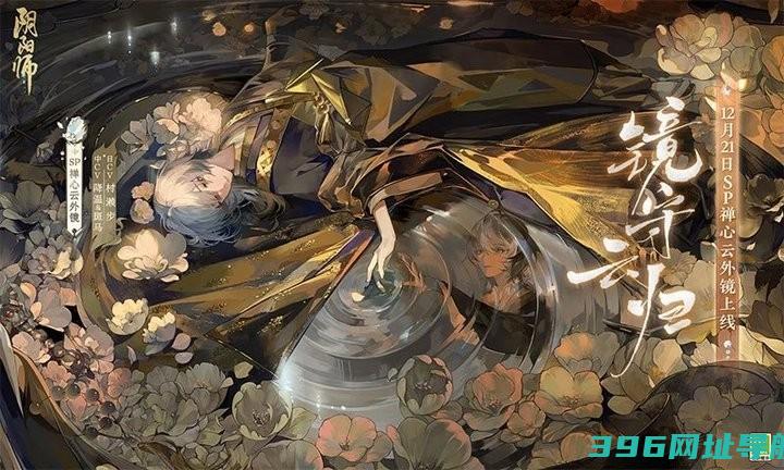 阴阳师腾讯版官方下载-阴阳师qq登录版本下载v1.8.31安卓应用宝版