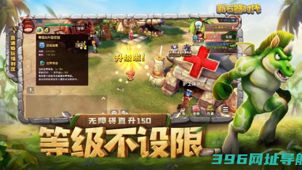 新石器时代手游下载-新石器时代游戏下载v1.18.0.0安卓官方正版