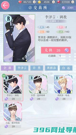 恋与制作人官方下载最新-恋与制作人官服下载v1.32.1206安卓版