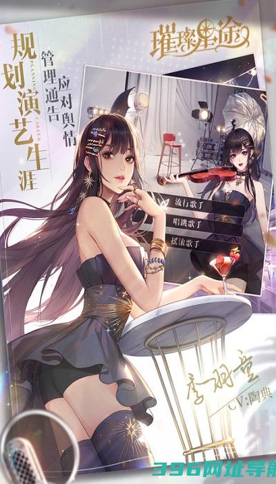 璀璨星途-璀璨星途v0.8.0官方安卓最新版