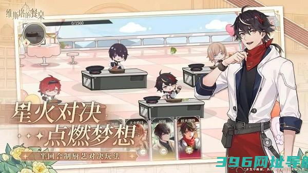 维斯塔的餐桌官方下载-维斯塔的餐桌游戏下载v0.9.020820安卓版