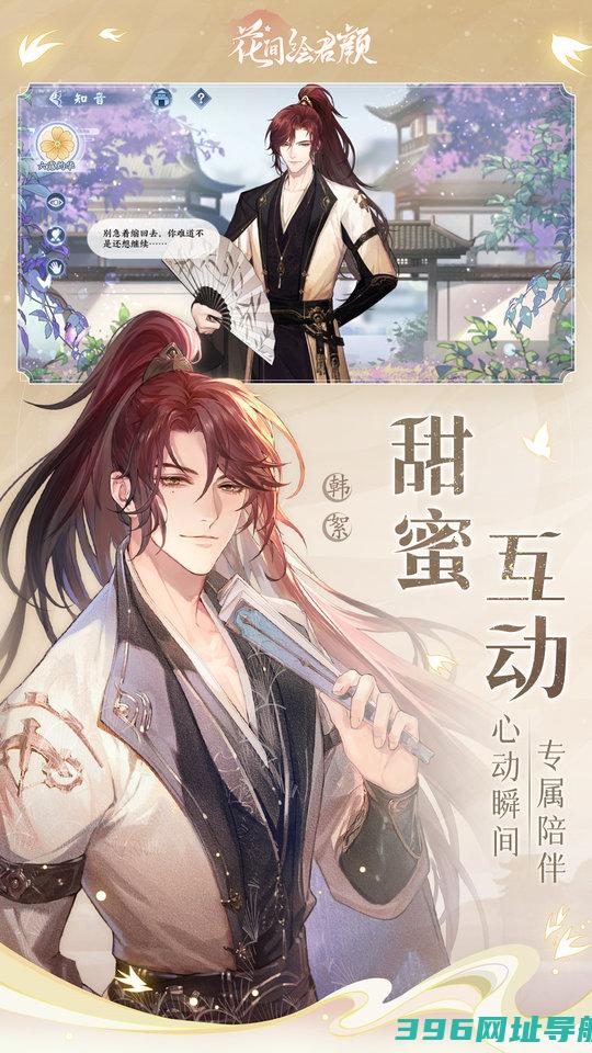 花间绘君颜游戏下载版-花间绘君颜手游官方版下载v1.5.0安卓版