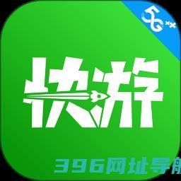 咪咕快游下载安装正版应用-咪咕快游app官方版下载v4.10.1.1最新版本