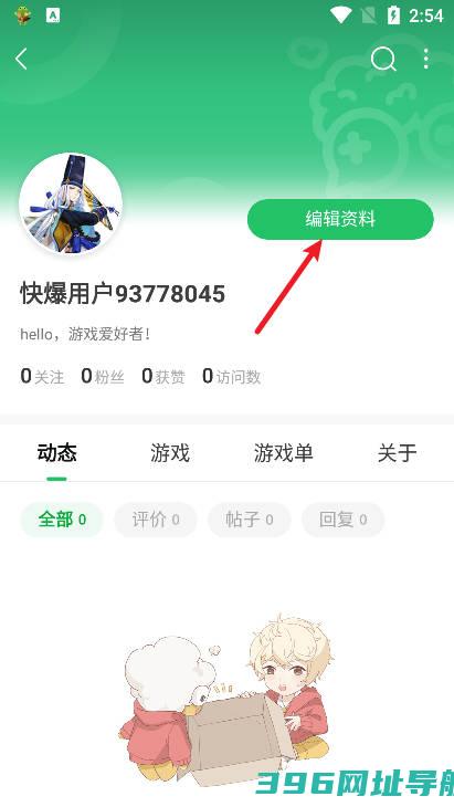 好游快爆app下载安装新版-2025好游快爆app版下载v1.5.7.710官方版