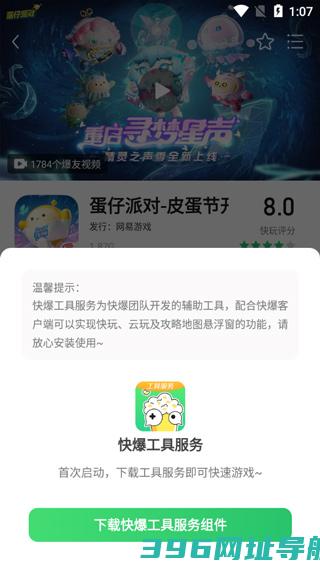 好游快爆app下载安装新版-2025好游快爆app版下载v1.5.7.710官方版