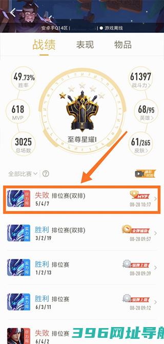 2025王者营地下载免费-王者营地最新下载v9.102.0212安卓正式版