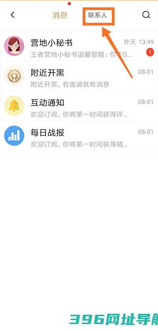 2025王者营地下载免费-王者营地最新下载v9.102.0212安卓正式版