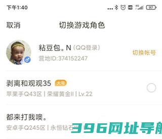 2025王者营地下载免费-王者营地最新下载v9.102.0212安卓正式版