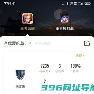 2025王者营地下载免费-王者营地最新下载v9.102.0212安卓正式版
