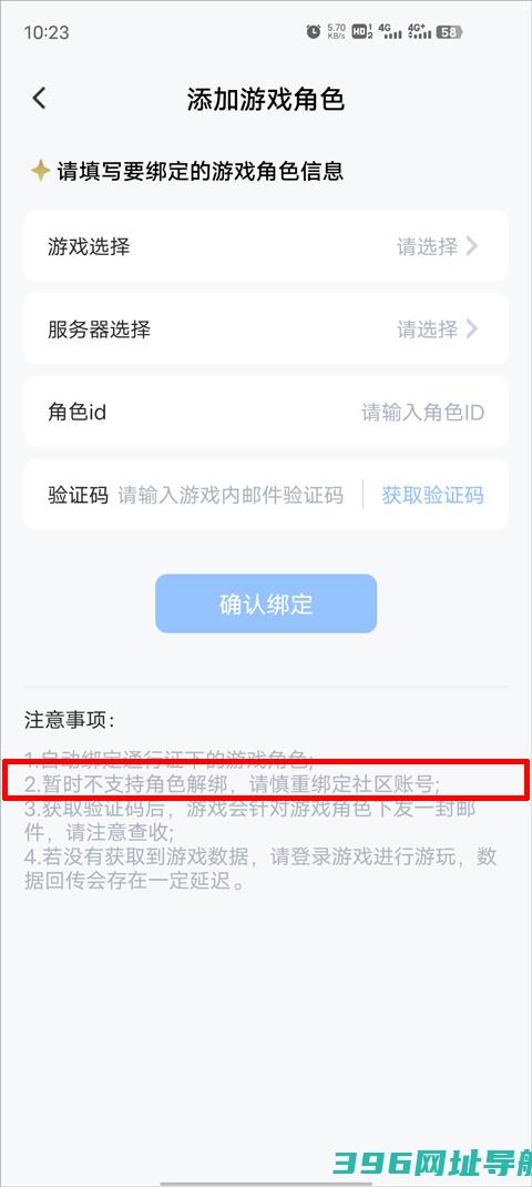 库街区app下载安装-库街区官方版下载v2.3.2安卓库洛2025版