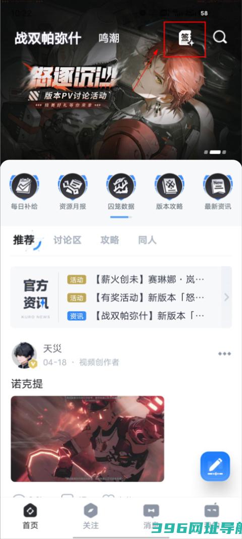 库街区app下载安装-库街区官方版下载v2.3.2安卓库洛2025版