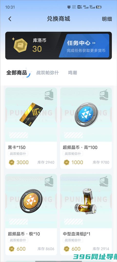 库街区app下载安装-库街区官方版下载v2.3.2安卓库洛2025版