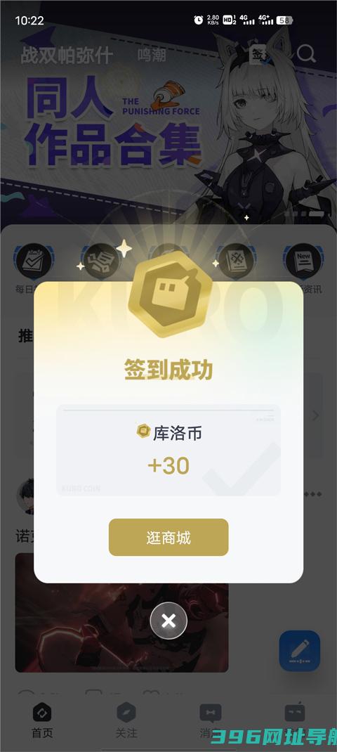 库街区app下载安装-库街区官方版下载v2.3.2安卓库洛2025版