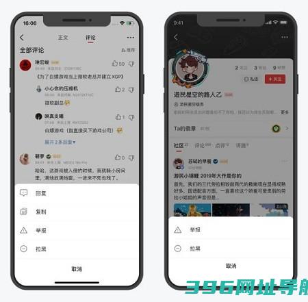 游民星空app手机版下载-游民星空官方版下载v6.27.61安卓最新版