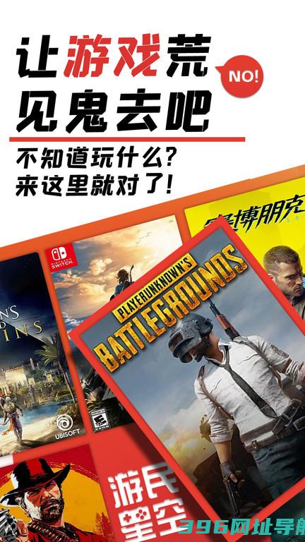 游民星空app手机版下载-游民星空官方版下载v6.27.61安卓最新版