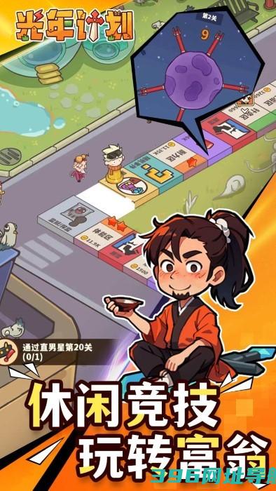 光年计划手游下载-光年计划游戏下载v1.0安卓版