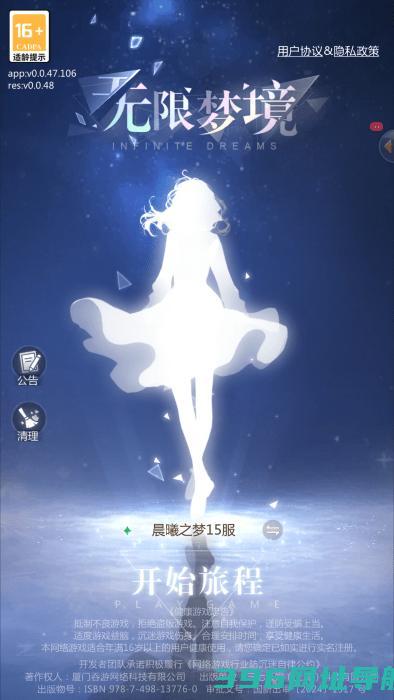 无限梦境游戏下载-无限梦境下载v0.0.47安卓版