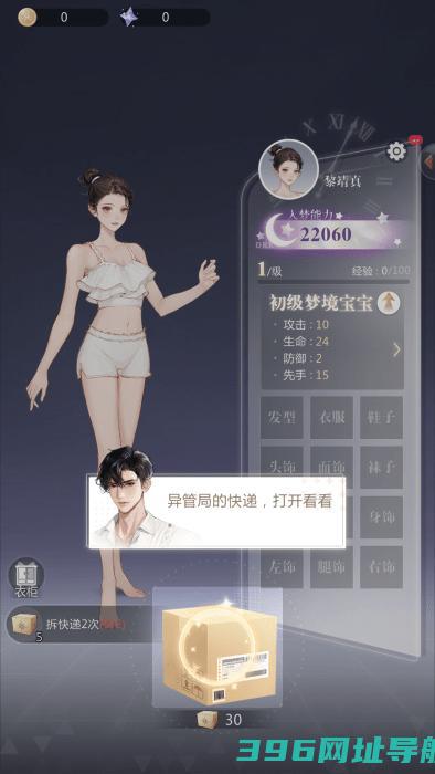 无限梦境游戏下载-无限梦境下载v0.0.47安卓版