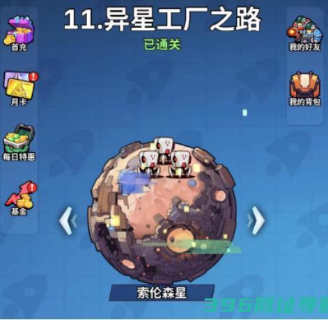 星海幸存者免费下载-星海幸存者游戏下载v1.32安卓版