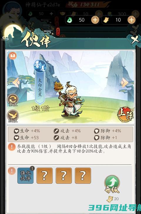 葫芦娃传说版下载-葫芦娃传说下载v1.0安卓版