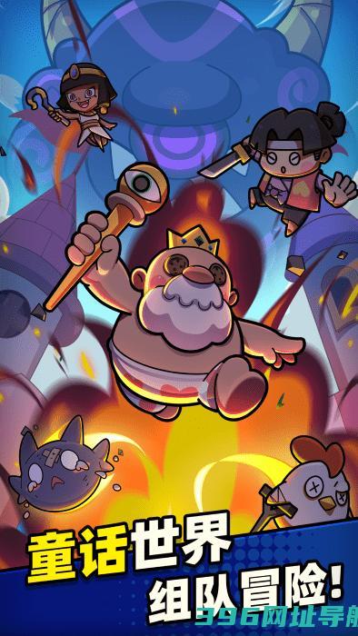 童话冒险团下载-童话冒险团手游下载v1.0.8安卓版