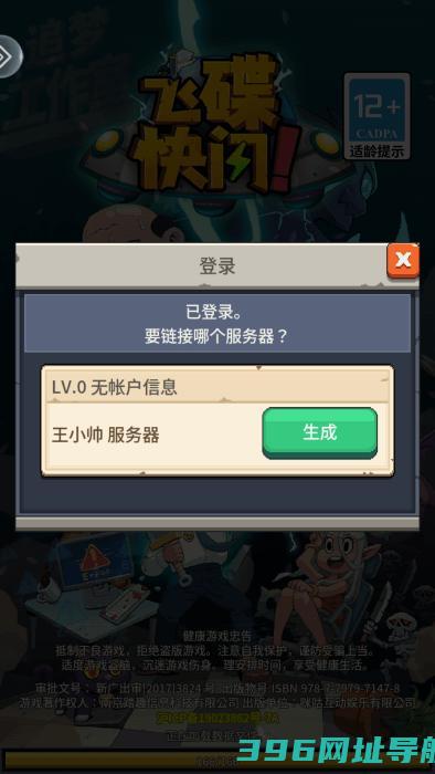 飞碟快闪下载-飞碟快闪下载v1.35.103安卓版