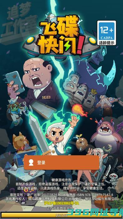 飞碟快闪下载-飞碟快闪下载v1.35.103安卓版