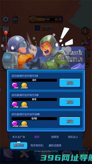 走开外星人最新版下载安装-走开外星人游戏官方版下载v3.5.0安卓版