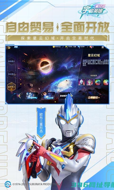 2025奥特曼宇宙英雄下载安装最新版-奥特曼宇宙英雄手机版下载v15.0.1安卓正版